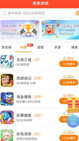 赏帮赚官网